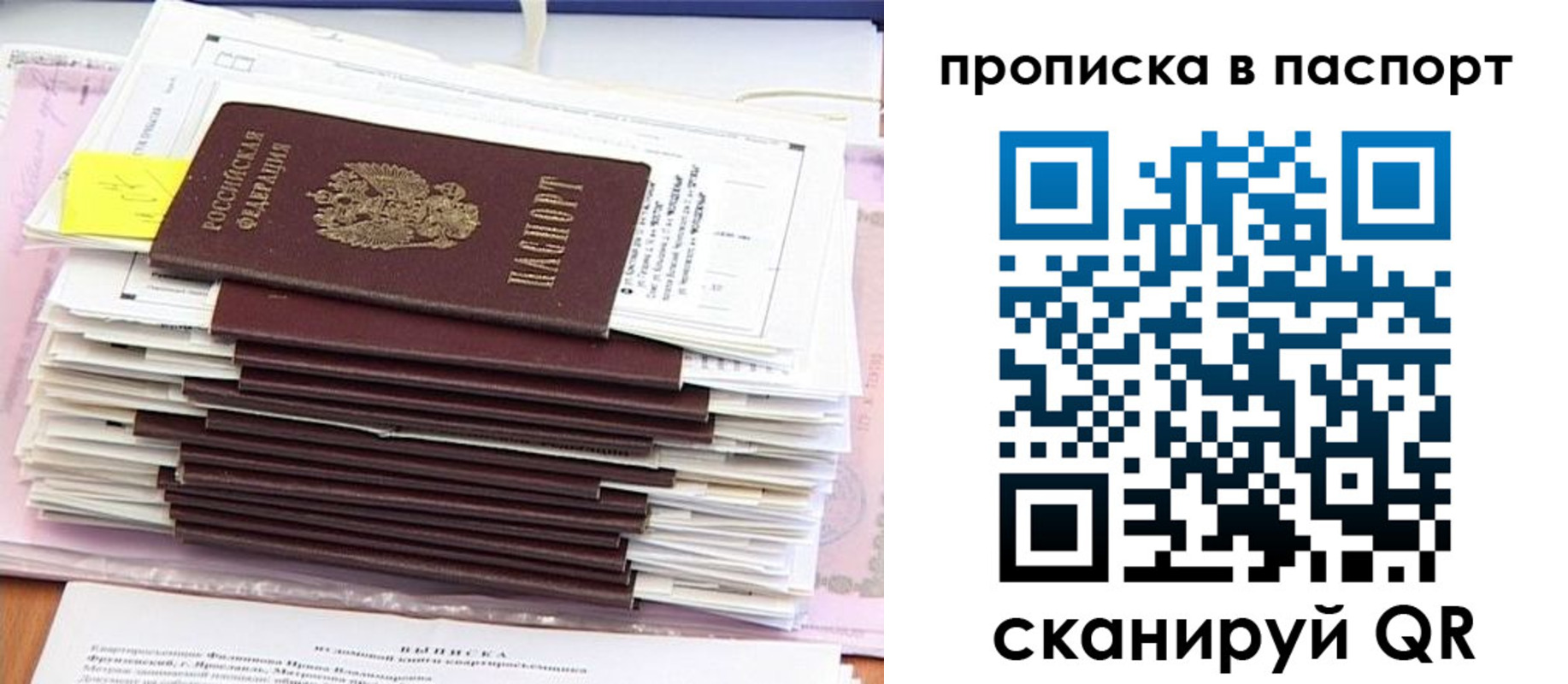 регистрация для дет. сада в Алдане