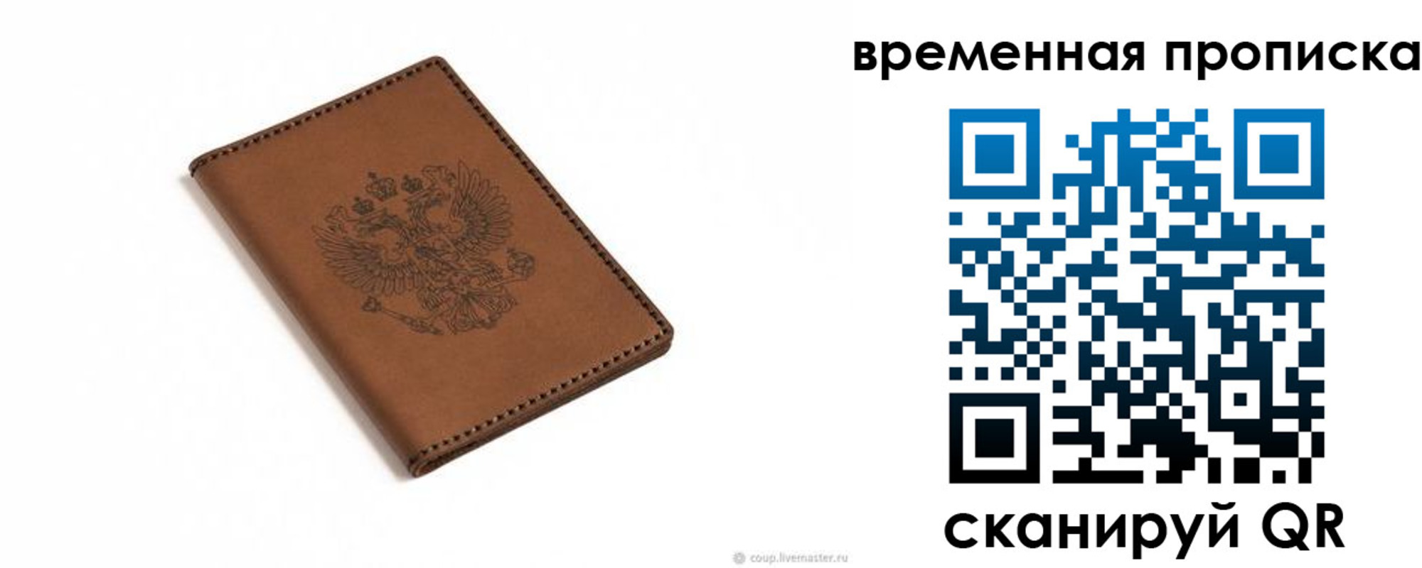временная регистрация для всех в Алдане