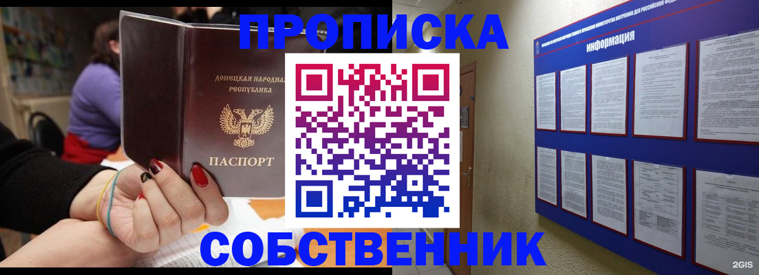 временная регистрация 2025 в Алдане