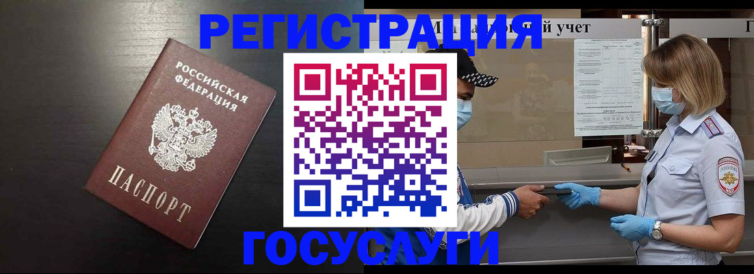 прописка законно в Алдане