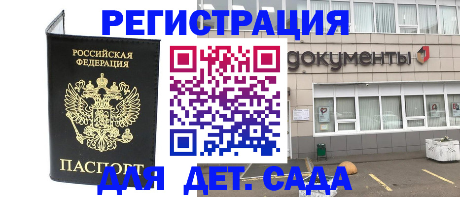 временная регистрация законно в Алдане
