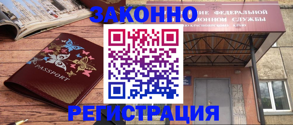 прописка поиск в Алдане